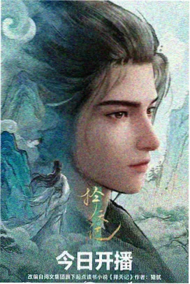 西部边境历史动画解说海报